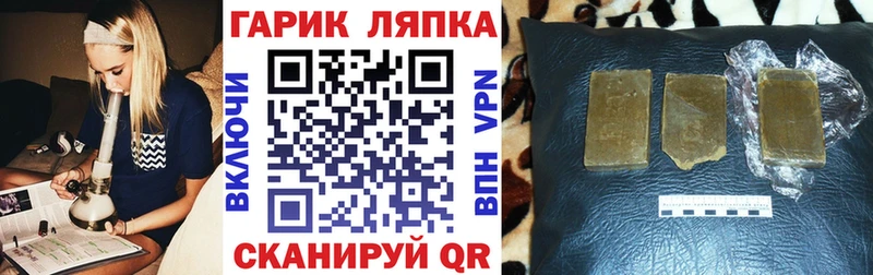 ГАШИШ гашик  где продают   Короча 